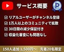 YouTubeチャンネル登録者を150人増やします 【先着20名限定】実績づくり超特価！30日間の減少保証付き！ イメージ2