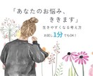 経験あり。旦那の浮気のお悩み聞きます 誰にも言えない気持ち話してスッキリしませんか？ イメージ1