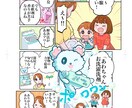 漫画をお描きします かわいい絵柄で分かりやすくアピール出来ます！ イメージ1