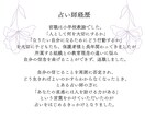 人間関係｜うまくいかない原因を読み解きます 友人・家族・職場・ママ友…人には言いづらい関係のお悩みも鑑定 イメージ6