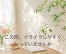 あなたのイライラ、モヤモヤをそっと受け止めます 1分でもいいです。あなたのその気持ち、ただ話すだけで大丈夫。 イメージ3