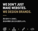 企業価値が伝わるブランドサイトを制作します デザインの前に、会社の価値と伝え方を設計します イメージ2