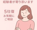 元サレ妻が周りに言えない不倫の相談にのります サレ妻が寄り添ってご相談をお受けいたします。 イメージ1