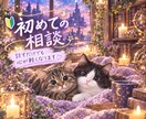 電話相談/話し相手/愚痴聞き/そのまま受け止めます お試しok!・まとまらなくて大丈夫・心が軽くなる電話相談 イメージ1