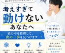 悩み相談/動けないのは性格じゃない整えば変わります •頭の中のモヤモヤを整理して、一歩前に進むお手伝いします イメージ1