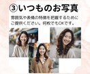 顔タイプ診断◆トレンドのファッションをご提案します フェイスマッチサービス付！一般論ではなく、パーソナルなご提案 イメージ6