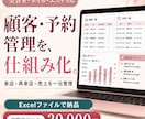 サロン顧客・予約管理をExcelで自動化します Excel納品｜来店・再来店・売上を一元管理 イメージ1