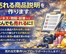 売れるメルカリ商品説明作ります 売上400万＆車、バイク、ブランド品、販売実績あり。 イメージ2