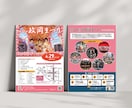 チラシ制作いたします まだ文章が決まっていなくても大丈夫。一緒にカタチにします。 イメージ4