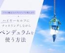 現役の占い講師が「基本のダウジング」を教えます ハイヤーセルフにチャネリングしながらペンデュラムを使う方法 イメージ5