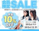 クリックしたくなるバナー画像を制作します 丁寧な対応でニーズに合わせたバナー画像をご提供！ イメージ5
