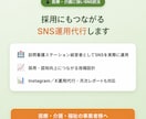 医療・介護施設のSNS運用代行します 採用にもつながる医療・介護施設のSNS運用 イメージ1