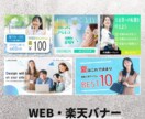 修正無制限！丁寧に高品質なバナーなど作成いたします バナー/ヘッダー/サムネイル/Web画像等 イメージ2