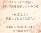 ツインレイの孤独☘️サイレント期間の苦しみ聴きます 自己肯定感/執着/手放し…疲れた心を癒やす否定されない場所✨ イメージ4