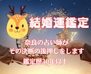 おかえりなさい！リピーター様だけを鑑定いたします ◆ご相談者様により深く寄り添った鑑定を心がけています。 イメージ5