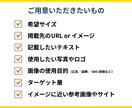 集客UPサポート！バナー・SNS画像を制作します 初めての方歓迎◎先着10名限定・1,500円で対応中！ イメージ3