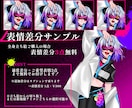 TRPG・OCの立ち絵制作いたします TRPG、配信、OCなどにいかがでしょうか イメージ2