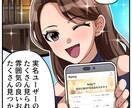 なんでも漫画にいたします 広告漫画制作実績200以上の漫画家が漫画を描きます！ イメージ2