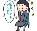 9月、10月限定！【特別価格】で就活手伝います 大手内定の大学生が就活の面接対策を手伝います！ イメージ1