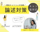 国家資格キャリコン論述試験サポートします あなたの苦手を一緒に解決します♪キャリ協対応♪ イメージ1