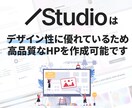 即レス対応！スタジオでオシャレなHP制作いたします リーズナブル・高品質・デザイン性のホームページを作成します！ イメージ4