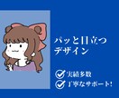 パッと目立つデザインで作成します チラシ・販促POP・ポスター【低価格でスピード対応】 イメージ1