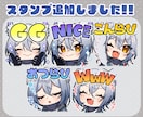 かわいいスタンプ作成します セール割引あり！YouTube、Twitch、LINEなどに イメージ7