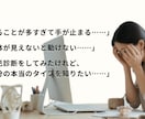 仕事の渋滞解消！　あなたの思考のクセを診断します 生まれ持った性質分析×個別カルテで明日から動ける自分に！ イメージ2
