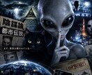 都市伝説や陰謀論、不思議な話を真剣にお聴きします 1分〜OK！否定なしでお聴きいたします！ イメージ1