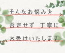 誰にも理解されない想いにそっと寄り添います もし何か一人で抱えている事があったらお話ししてみませんか イメージ2
