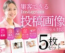 インスタ投稿画像（カルーセル）５つ制作します 美容サロン向けInstagram投稿画像（カルーセル）制作 イメージ1