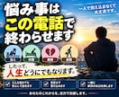 悩み事はこの電話で終わらせます 浪人、休職、離婚、退職したって、人生どうにでもなります イメージ1