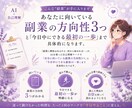 AI自己理解診断で向いてる副業と一歩を導 きます AI初心者OK。コピペと質問に答えるだけ で進みます。 イメージ2