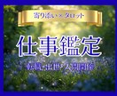 仕事・人間関係・転職｜心を整える鑑定をします 頑張るあなたの心をやさしく解きほぐす寄り添いタロット イメージ1