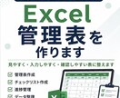 入力ミスを減らすExcel・スプシ管理表を作ります 見やすく・入力しやすく・確認しやすい表に整えます イメージ1