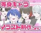 歌ってみた等の等身キャラ描きます かっこいい～可愛いまで！！なんでもお任せください！！ イメージ1