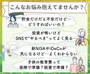 現役FP✨新NISA・iDeCoのお悩み解決します 新NISAやiDeCoなど投資についてわかりやすく説明します イメージ2