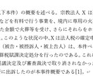 税法免除大学院の研究計画書・面接内容を提供します 研究計画書4000文字+面接質問事項全て イメージ1