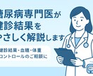 専門医があなたの生活や受診のアドバイスをします 糖尿病専門医として、血糖管理、肥満治療を行なっています。 イメージ1