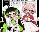 商用利用可！かっこかわいい♡イラストを描きます vtuberや活動者様におすすめ！動画で使える立ち絵イラスト イメージ1
