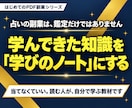 占い好きが鑑定なしで始める副業を教えます 鑑定なしでOK｜タロット・数秘・星占いの記入例つき イメージ3