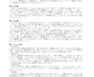 西洋占星術（コンピューター占い）をします 生年月日時刻、出生場所を元に、基本運勢、二人の相性を占います イメージ3