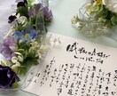 お花を添えて感謝の気持ちやウエルカムボード書きます 世界に一つだけのfloralフレームと筆文字のマリアージュ イメージ4