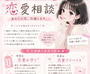あなたの恋応援します あなたの恋のお手伝いさせてください！ イメージ1