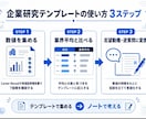 複数の候補を比較しておすすめを１つ！提案します 検索疲れを終わらせる比較表と結論を納品 イメージ3