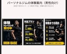 メンズジム専門｜体験集客インスタ投稿作ります 男性客が多いジムの体験集客を3枚で イメージ2