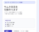 占いサービスのサムネ文言を10案作ります クリックされやすい言葉を一緒に整えます イメージ1