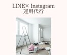 リフォーム会社向けLINE×SNS運用代行ます 公式LINEから問い合わせ導線を整えます イメージ1