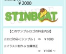 残り1名様【1つ￥1000！】ロゴ制作します あなただけのロゴを、手に入れてみませんか？ イメージ3