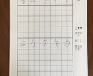 大人のペン字学習教材をご提供いたします 癖のないお手本で美文字を目指そう。 イメージ3